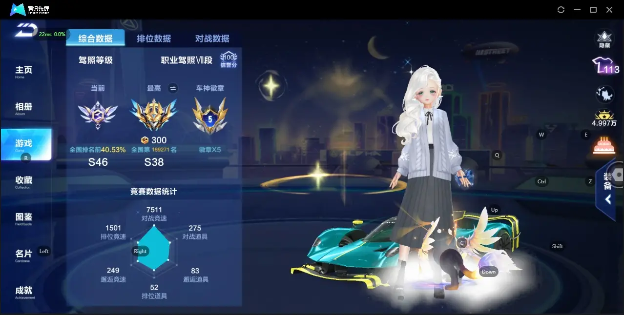 FCSZJY32560QQ飞车手游账号详情图2 FCSZJY32560QQ飞车手游账号详情图2