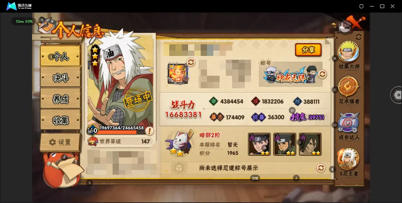 BZ606884 【49s  差一个仙人自来也  有57片了  】 战力16683381 S忍者数量49 A忍者数量60 VIP等级【文本】V13 通灵兽数20 【可二次实名】 【永久包赔】 【V1