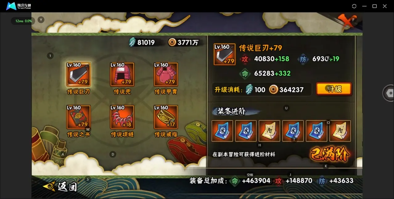 BZ606884 【49s  差一个仙人自来也  有57片了  】 战力16683381 S忍者数量49 A忍者数量60 VIP等级【文本】V13 通灵兽数20 【可二次实名】 【永久包赔】 【V1