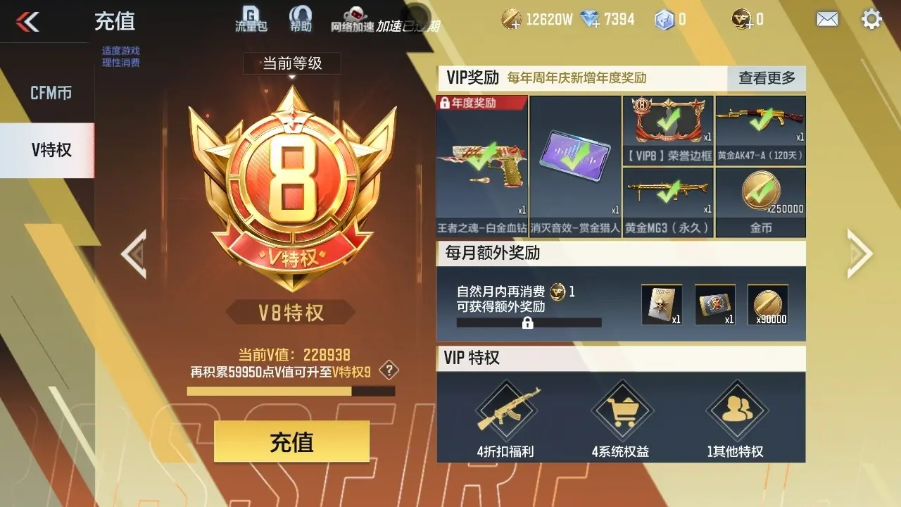 BZ606847 【5至尊-黑曜宝葫-幻神套-文远套-仲达套-宝葫C4】 V王者角色数56 王者V武器数量25 万化数量531 VIP等级【文本】VIP8级 【精英】