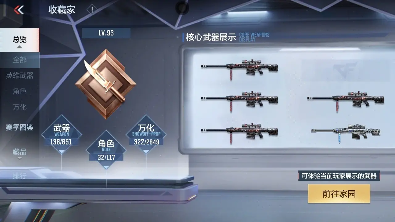 BZ606781 【2王者-权-宝葫】 V王者角色数32 王者V武器数量4 万化数量322 VIP等级【文本】VIP6级 【精英】