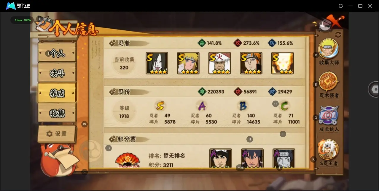 BZ606884 【49s  差一个仙人自来也  有57片了  】 战力16683381 S忍者数量49 A忍者数量60 VIP等级【文本】V13 通灵兽数20 【可二次实名】 【永久包赔】 【V1