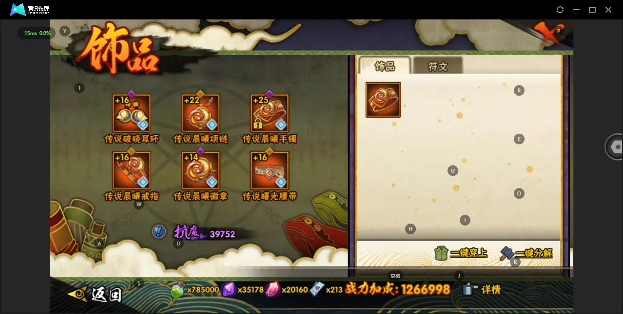 BZ606884 【49s  差一个仙人自来也  有57片了  】 战力16683381 S忍者数量49 A忍者数量60 VIP等级【文本】V13 通灵兽数20 【可二次实名】 【永久包赔】 【V1