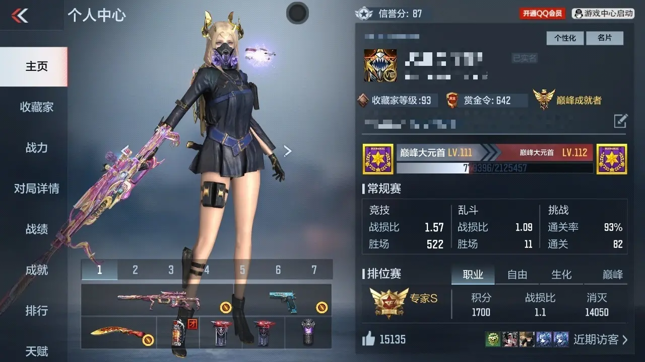 BZ606781 【2王者-权-宝葫】 V王者角色数32 王者V武器数量4 万化数量322 VIP等级【文本】VIP6级 【精英】