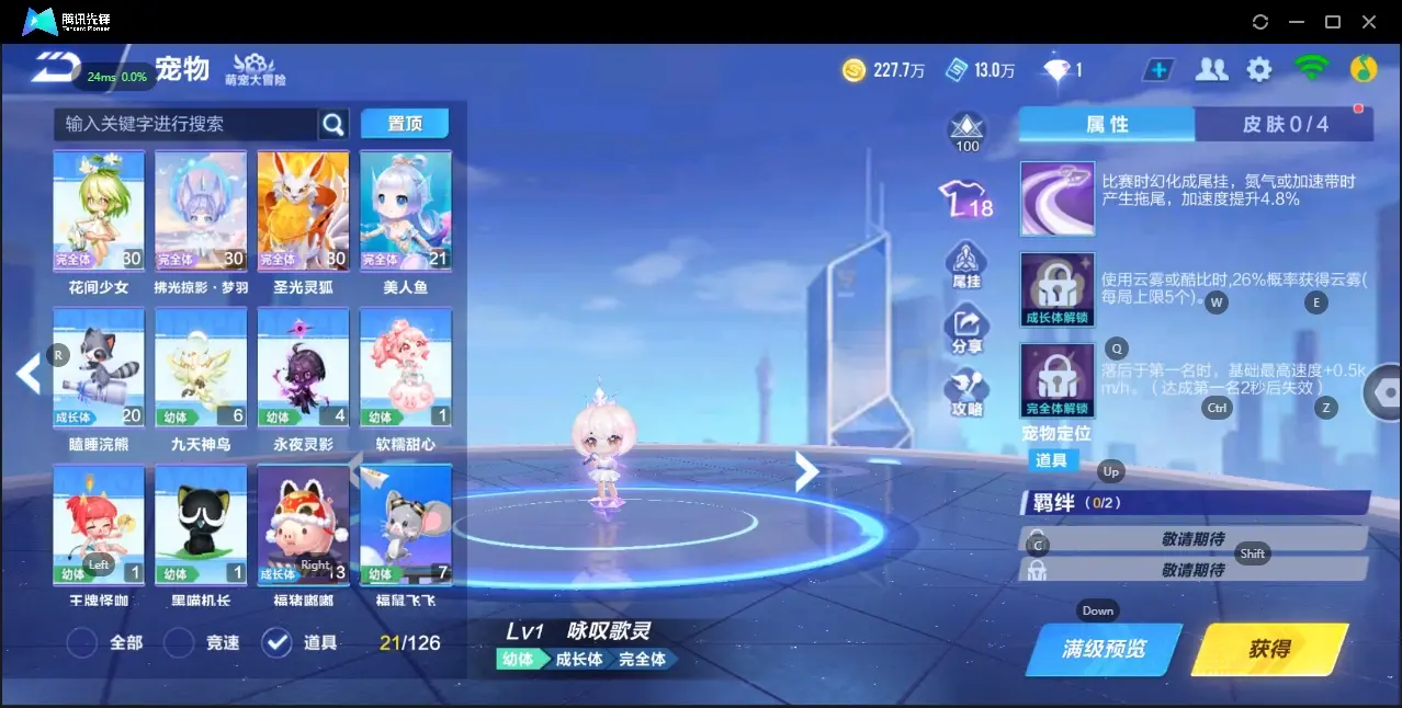 FCSZJY32560QQ飞车手游账号详情图17 FCSZJY32560QQ飞车手游账号详情图17