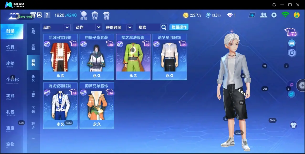 FCSZJY32560QQ飞车手游账号详情图13 FCSZJY32560QQ飞车手游账号详情图13