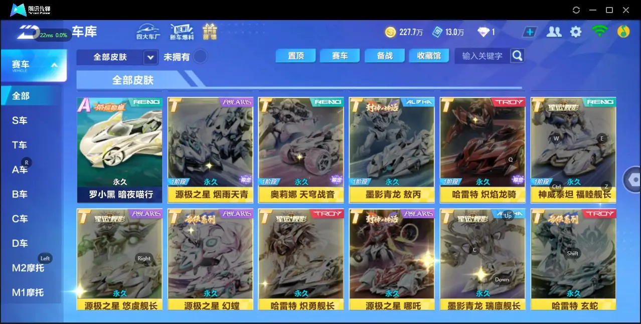 FCSZJY32560QQ飞车手游账号详情图11 FCSZJY32560QQ飞车手游账号详情图11