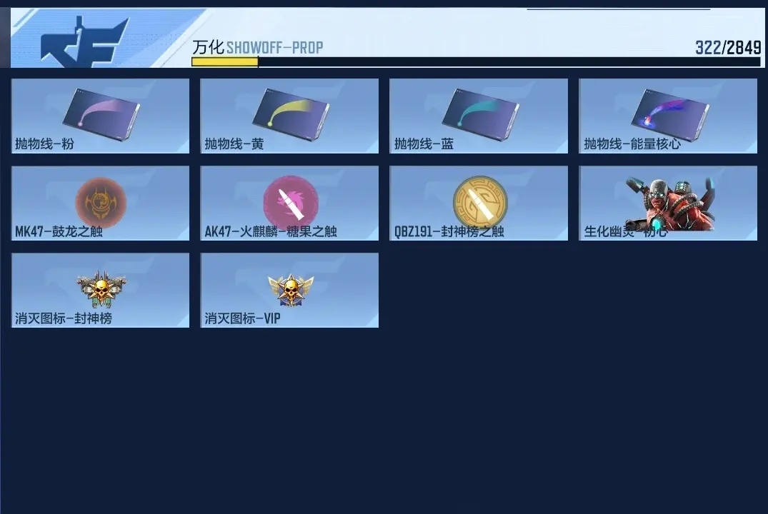BZ606781 【2王者-权-宝葫】 V王者角色数32 王者V武器数量4 万化数量322 VIP等级【文本】VIP6级 【精英】