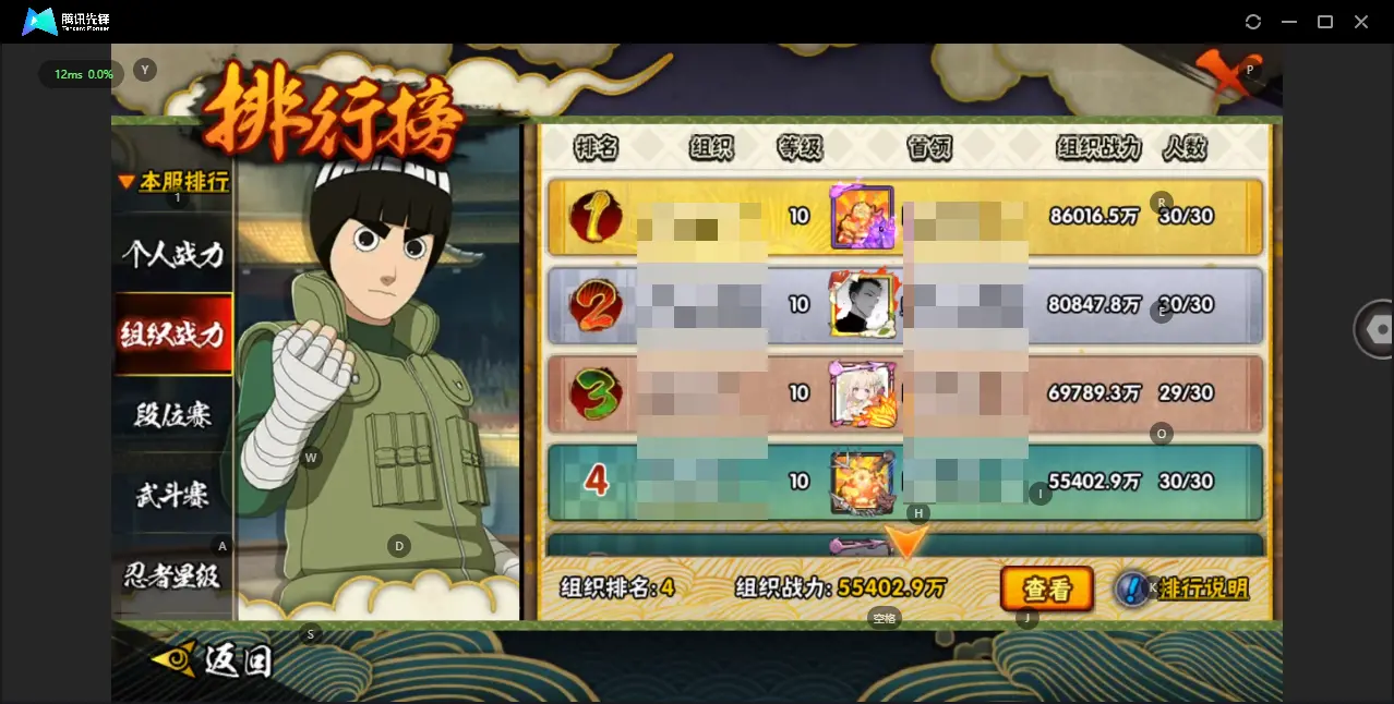 BZ606884 【49s  差一个仙人自来也  有57片了  】 战力16683381 S忍者数量49 A忍者数量60 VIP等级【文本】V13 通灵兽数20 【可二次实名】 【永久包赔】 【V1