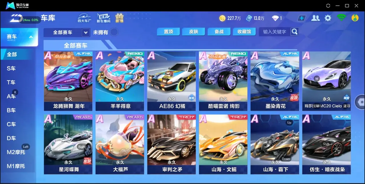 FCSZJY32560QQ飞车手游账号详情图6 FCSZJY32560QQ飞车手游账号详情图6