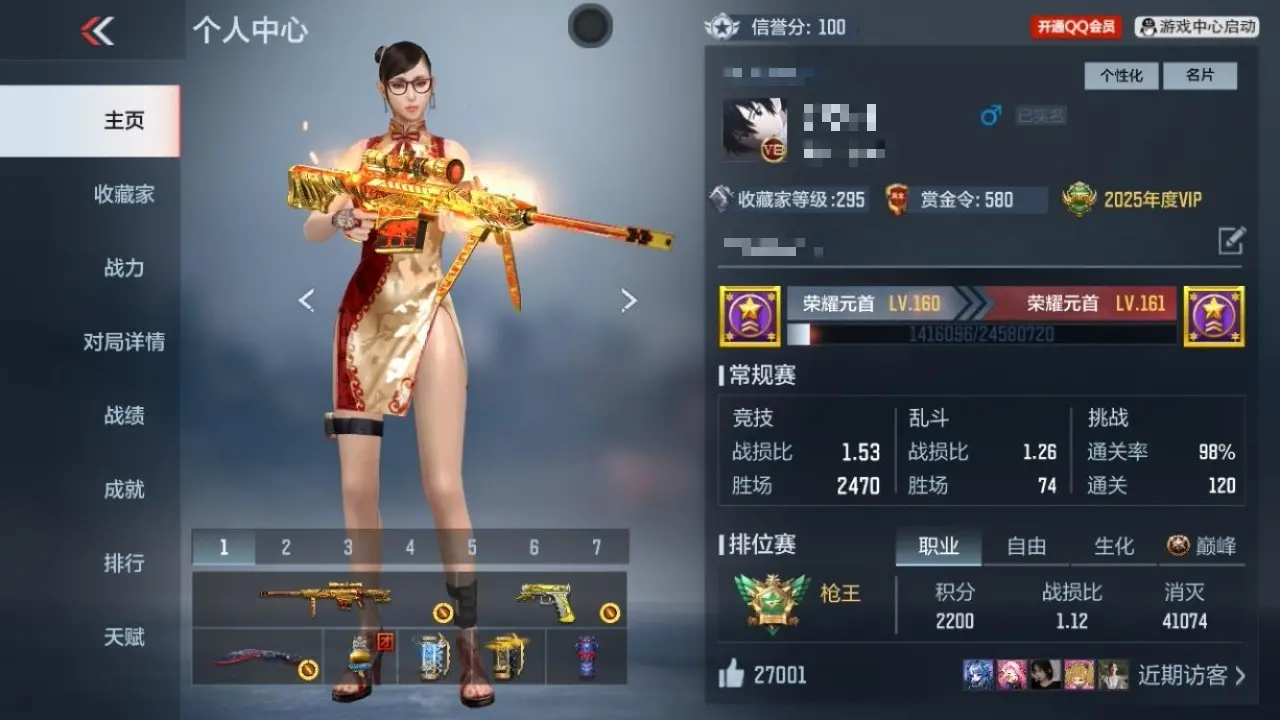 BZ606785 【满屏三国套-3至尊-宙斯】 V王者角色数45 王者V武器数量29 万化数量598 VIP等级【文本】VIP8级 【精英】