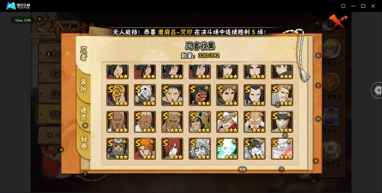 BZ606884 【49s  差一个仙人自来也  有57片了  】 战力16683381 S忍者数量49 A忍者数量60 VIP等级【文本】V13 通灵兽数20 【可二次实名】 【永久包赔】 【V1