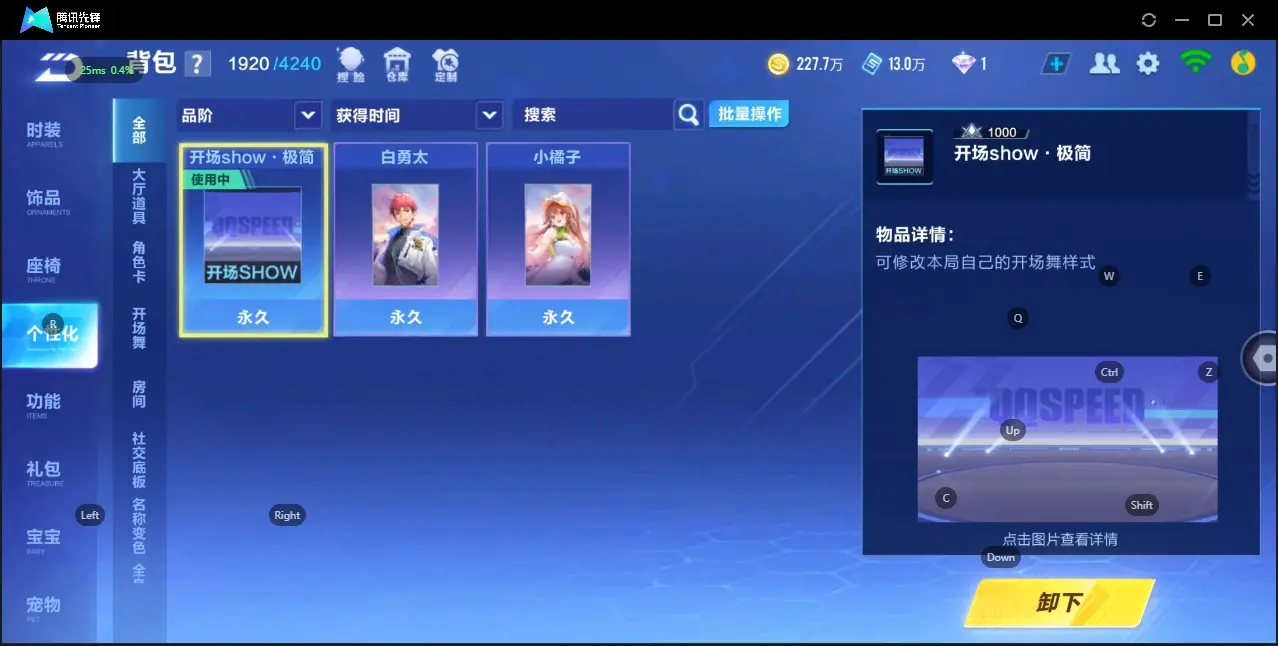 FCSZJY32560QQ飞车手游账号详情图15 FCSZJY32560QQ飞车手游账号详情图15