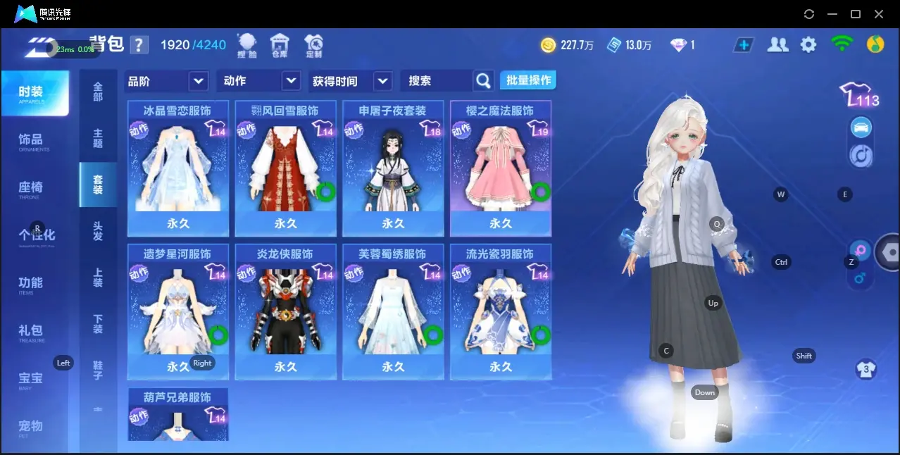 FCSZJY32560QQ飞车手游账号详情图12 FCSZJY32560QQ飞车手游账号详情图12