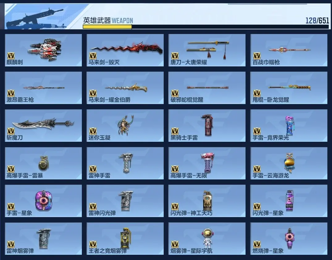 BZ606636 【王心王魂-权-幻神-奉先-孟获】 V王者角色数24 王者V武器数量2 万化数量207 VIP等级【文本】VIP5级