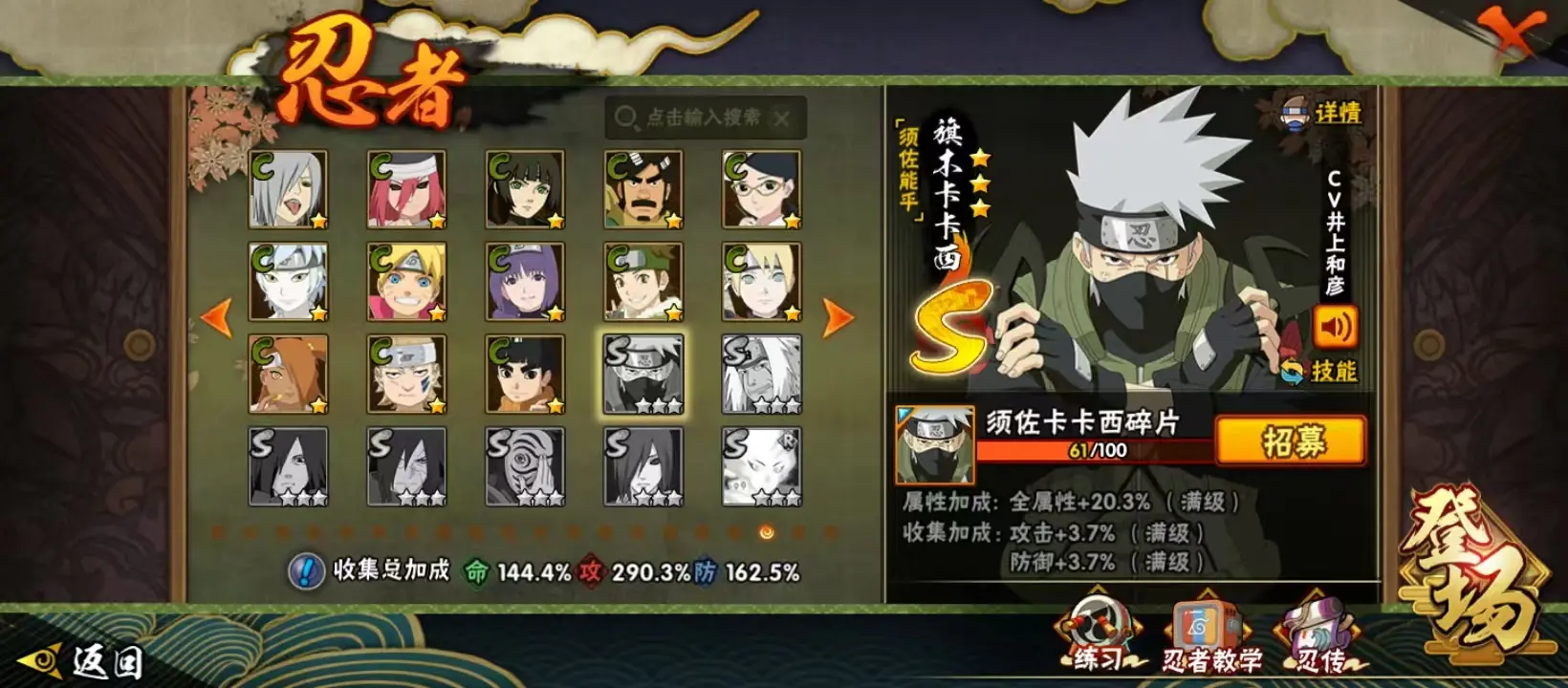 BZ605939 【战力25256214-S忍者数量43-A忍者数量79--V15-通灵兽数42-超多点卷A-840点卷-30抽-4S弄到一半】 战力25256214 S忍者数量43 A忍者数量79