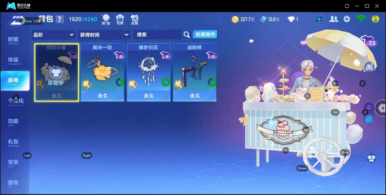FCSZJY32560QQ飞车手游账号详情图14 FCSZJY32560QQ飞车手游账号详情图14