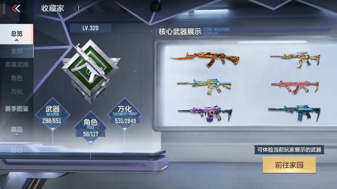 BZ606847 【5至尊-黑曜宝葫-幻神套-文远套-仲达套-宝葫C4】 V王者角色数56 王者V武器数量25 万化数量531 VIP等级【文本】VIP8级 【精英】