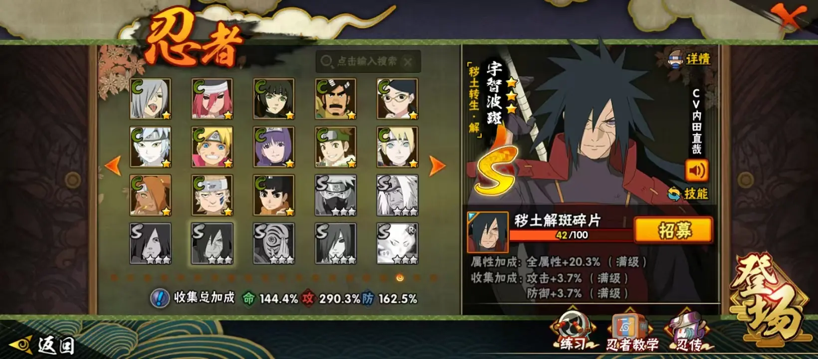 BZ605939 【战力25256214-S忍者数量43-A忍者数量79--V15-通灵兽数42-超多点卷A-840点卷-30抽-4S弄到一半】 战力25256214 S忍者数量43 A忍者数量79