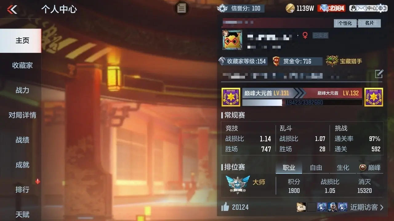 BZ607047 【冰皮王势-黑龙魂-宙斯-多三国】 V王者角色数53 王者V武器数量11 万化数量541 VIP等级【文本】VIP7级 【精英】
