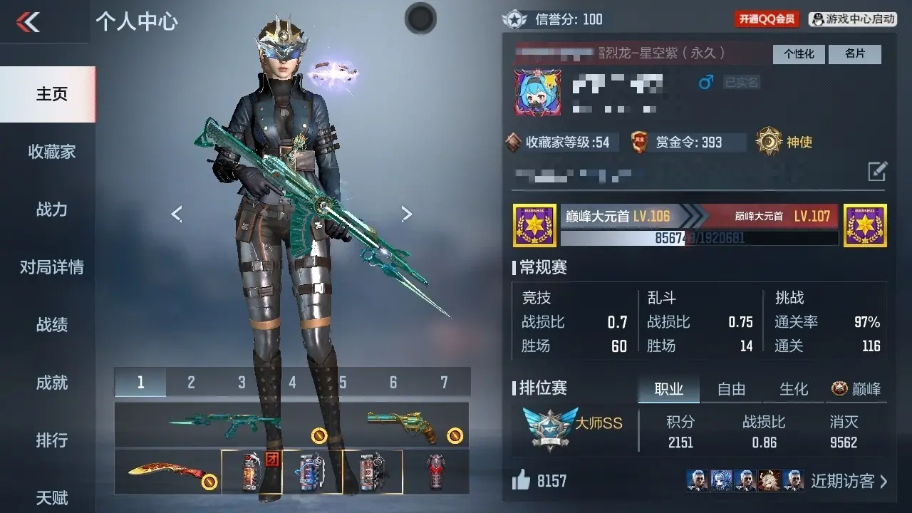 BZ606937 【幻神-仁德-81光明】 V王者角色数35 王者V武器数量0 万化数量224