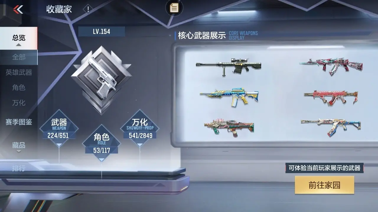 BZ607047 【冰皮王势-黑龙魂-宙斯-多三国】 V王者角色数53 王者V武器数量11 万化数量541 VIP等级【文本】VIP7级 【精英】