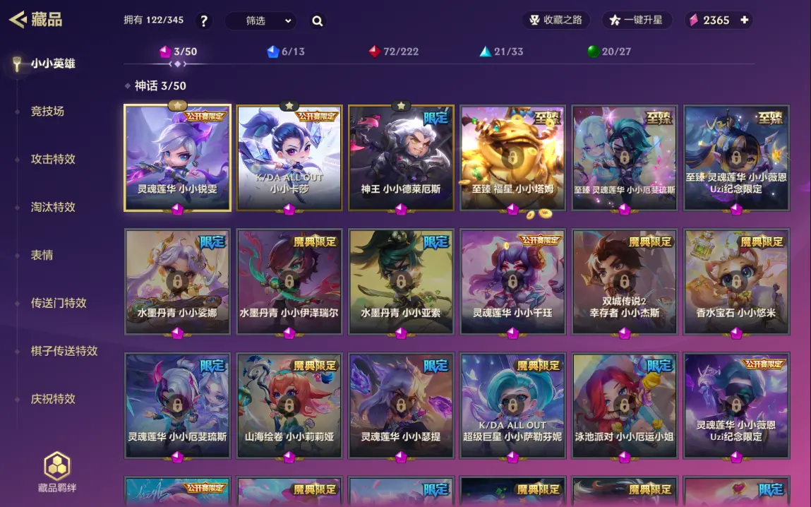JCCZJY31952金铲铲之战账号详情图4 JCCZJY31952金铲铲之战账号详情图4