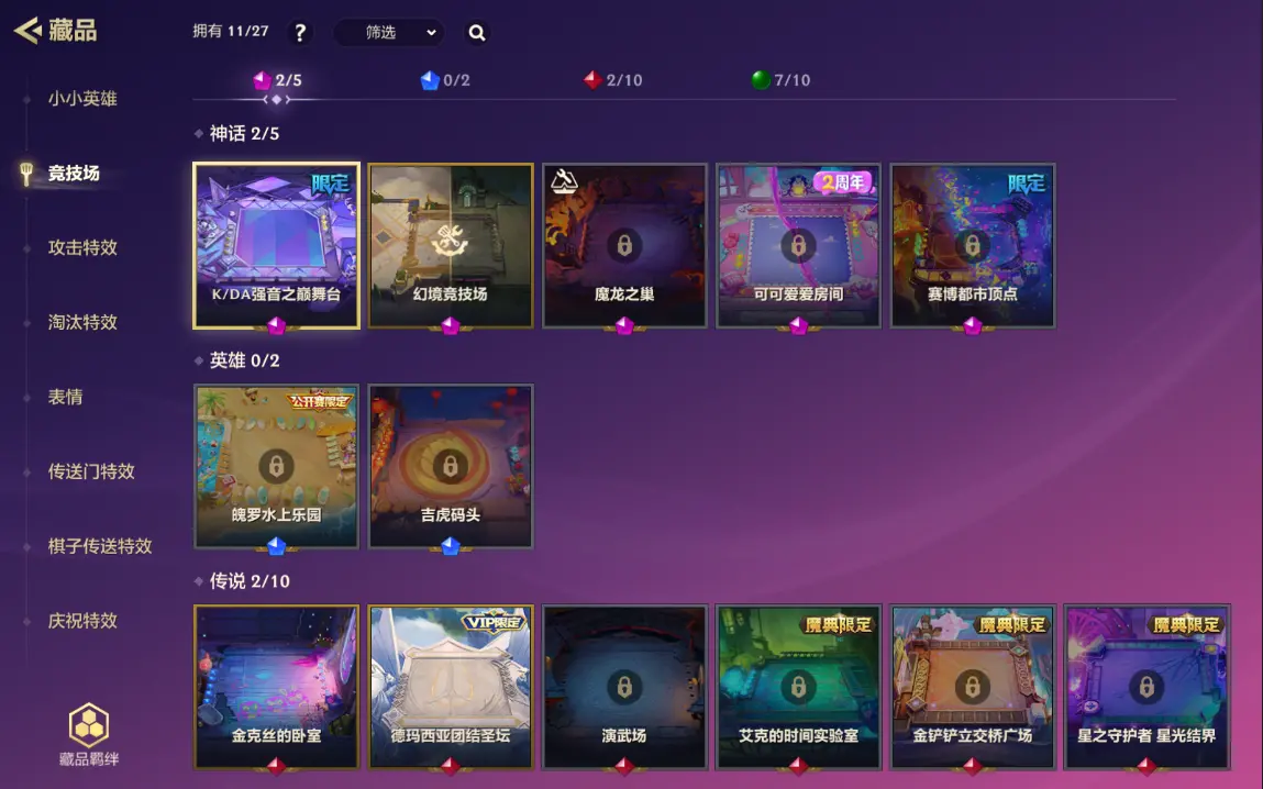 JCCZJY31952金铲铲之战账号详情图5 JCCZJY31952金铲铲之战账号详情图5