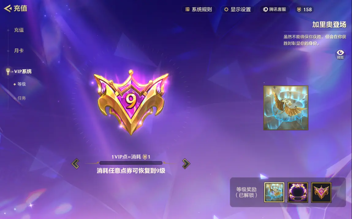 JCCZJY31954金铲铲之战账号详情图7 JCCZJY31954金铲铲之战账号详情图7