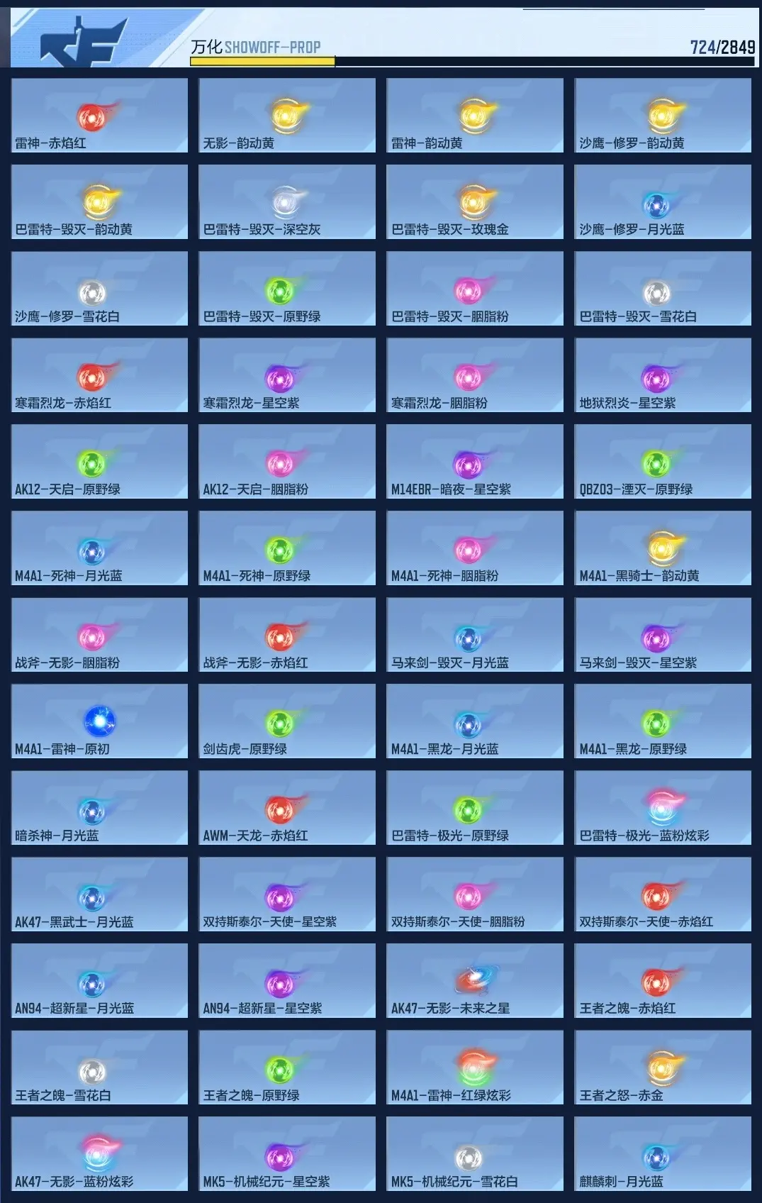 BZ607048 【6王者-多三国-热门狙击齐全-春-婵】 V王者角色数58 王者V武器数量33 万化数量724 VIP等级【文本】VIP9级 【精英】