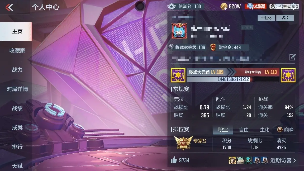 BZ606441 【3王者-幻神-奉先-常胜-仁德-妙才-2COP】 V王者角色数31 王者V武器数量7 万化数量348 VIP等级【文本】VIP6级 【精英】