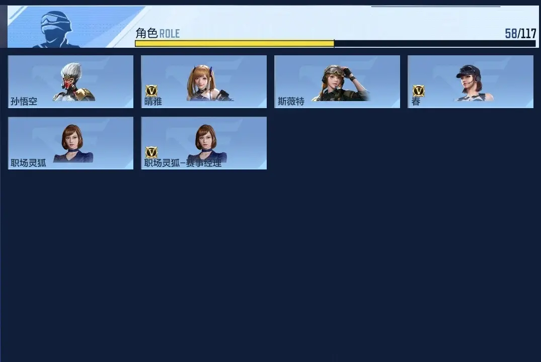 BZ607048 【6王者-多三国-热门狙击齐全-春-婵】 V王者角色数58 王者V武器数量33 万化数量724 VIP等级【文本】VIP9级 【精英】