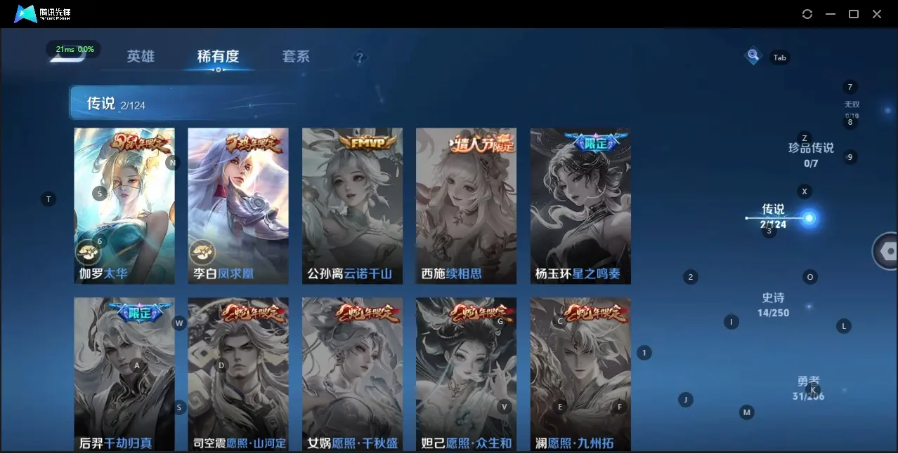 FCSZJY32567QQ飞车手游账号详情图16 FCSZJY32567QQ飞车手游账号详情图16