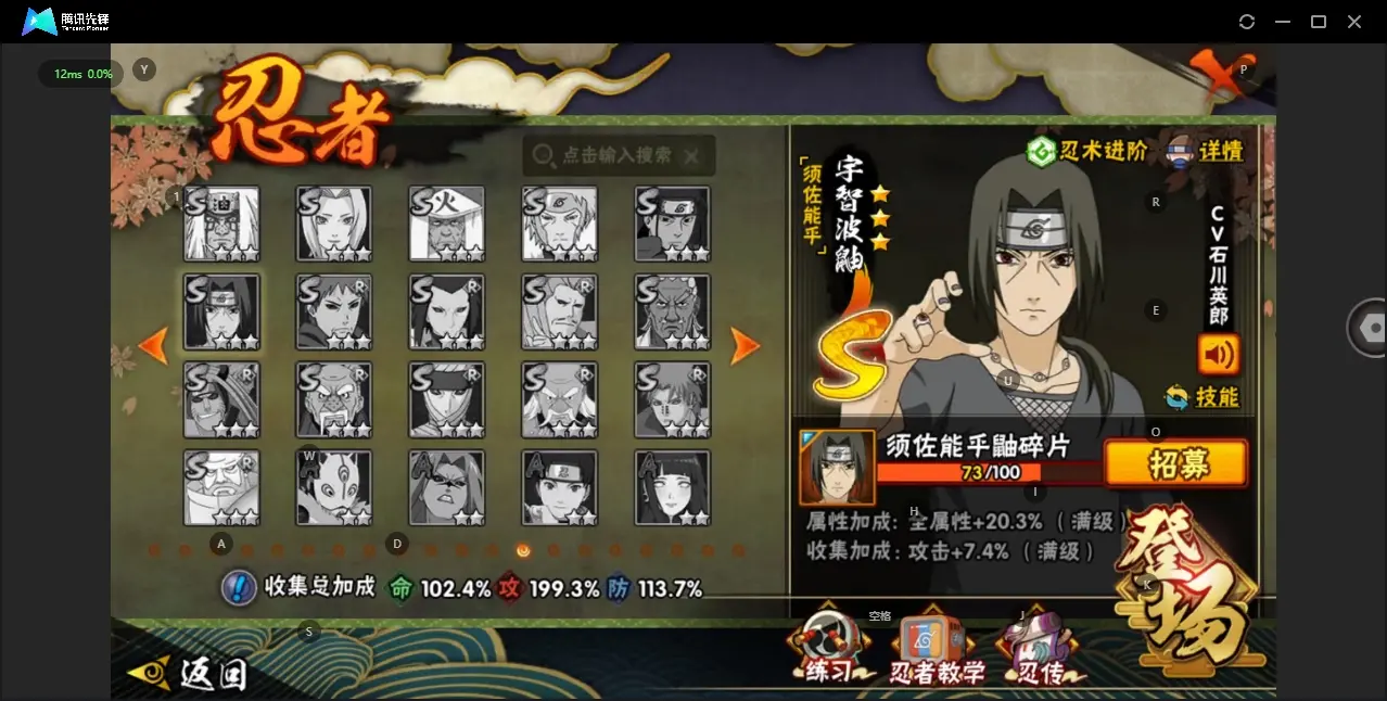 BZ607571 【有熊猫   舍人已经出了  还有月卡】 战力12238124 S忍者数量33 A忍者数量45 VIP等级【文本】V11 通灵兽数18 【可二次实名】 【永久包赔】 【V11】 【