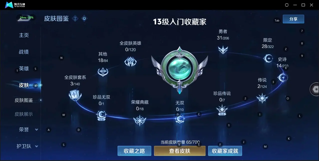 FCSZJY32567QQ飞车手游账号详情图15 FCSZJY32567QQ飞车手游账号详情图15