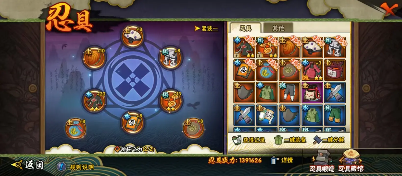 BZ607542 【连体王者耀无双澜双皮-舍人70片日斩61片】 连体王者耀无双澜双皮  战力6321271 S忍者数量11 A忍者数量22 VIP等级【文本】V7 通灵兽数14 【可二次实名】 【