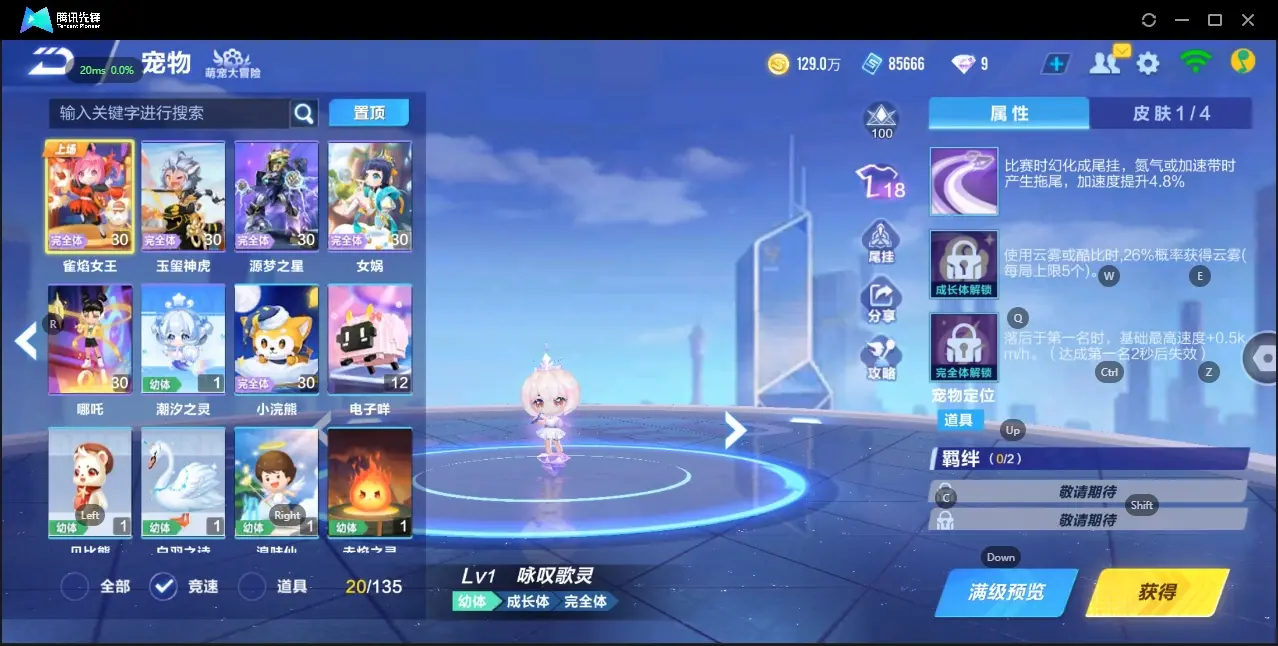 FCSZJY32567QQ飞车手游账号详情图12 FCSZJY32567QQ飞车手游账号详情图12