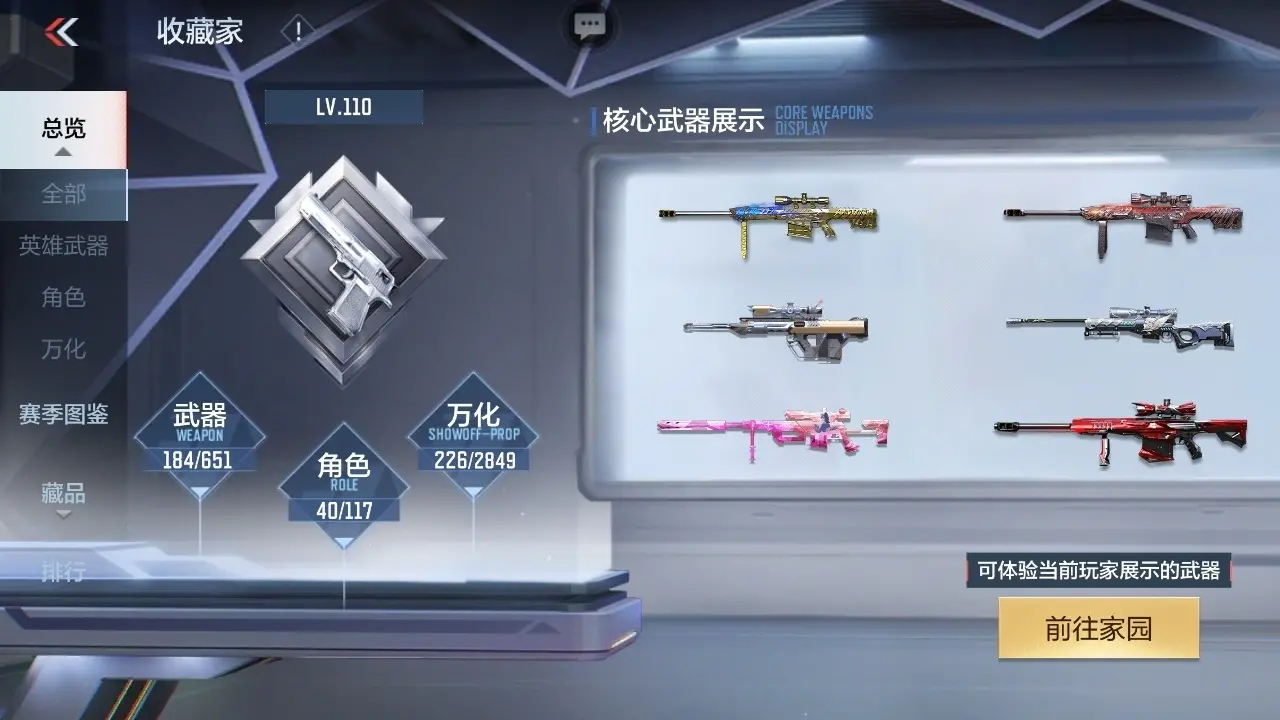 BZ607107 【7王者-瑞财幻神-孟德-文远-妙才-81光明】 V王者角色数40 王者V武器数量8 万化数量226 VIP等级【文本】VIP7级