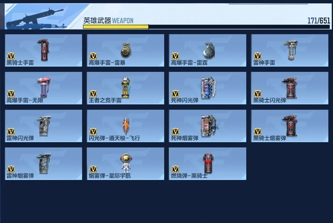 BZ607528 【4王者-慈-81光明】 V王者角色数32 王者V武器数量6 万化数量311 VIP等级【文本】VIP4级 【精英】