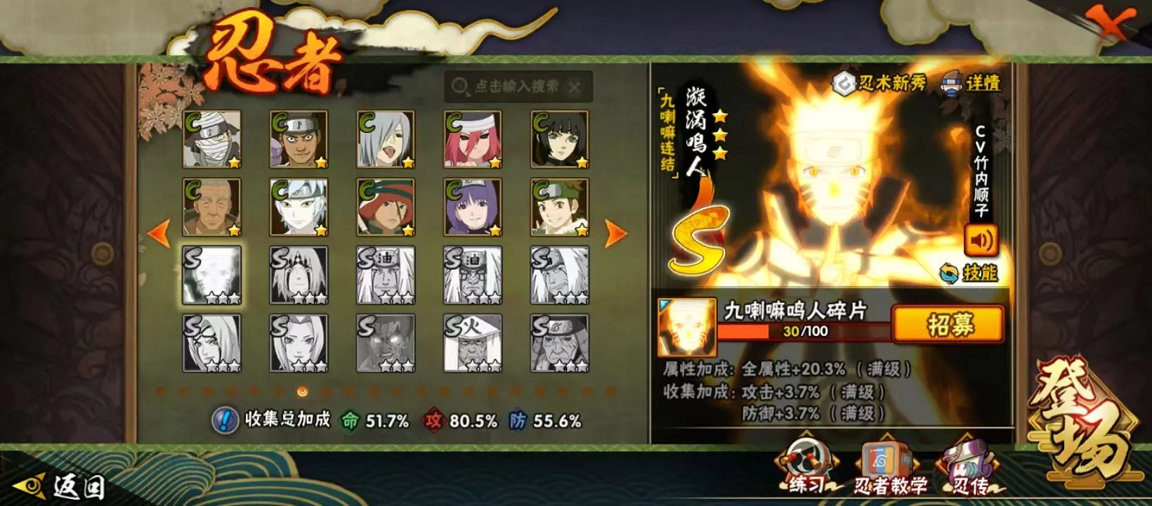 BZ607542 【连体王者耀无双澜双皮-舍人70片日斩61片】 连体王者耀无双澜双皮  战力6321271 S忍者数量11 A忍者数量22 VIP等级【文本】V7 通灵兽数14 【可二次实名】 【