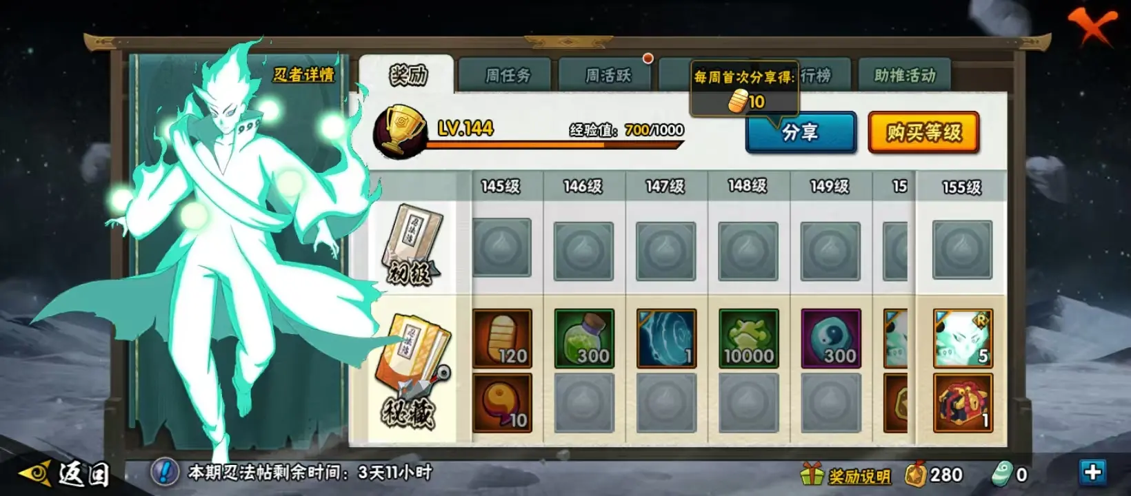 BZ607542 【连体王者耀无双澜双皮-舍人70片日斩61片】 连体王者耀无双澜双皮  战力6321271 S忍者数量11 A忍者数量22 VIP等级【文本】V7 通灵兽数14 【可二次实名】 【