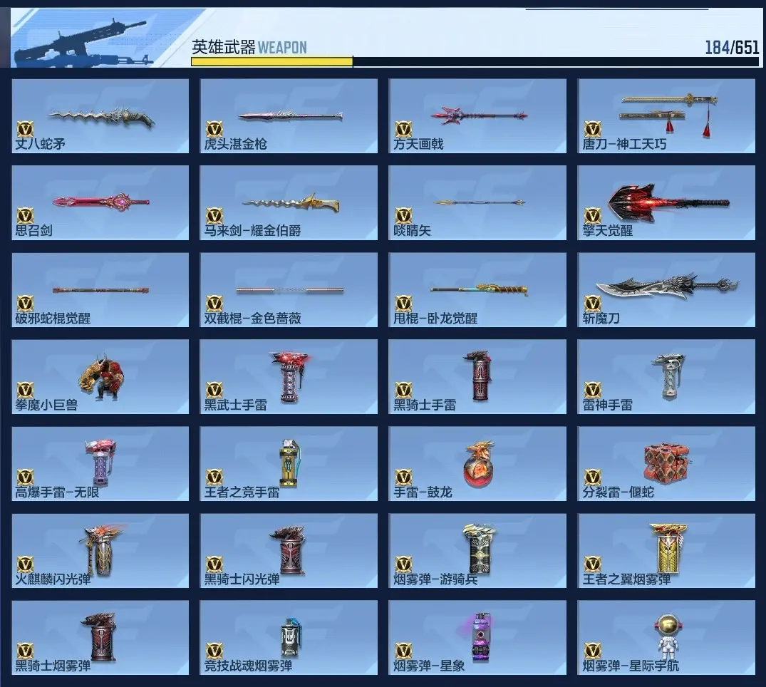 BZ607107 【7王者-瑞财幻神-孟德-文远-妙才-81光明】 V王者角色数40 王者V武器数量8 万化数量226 VIP等级【文本】VIP7级
