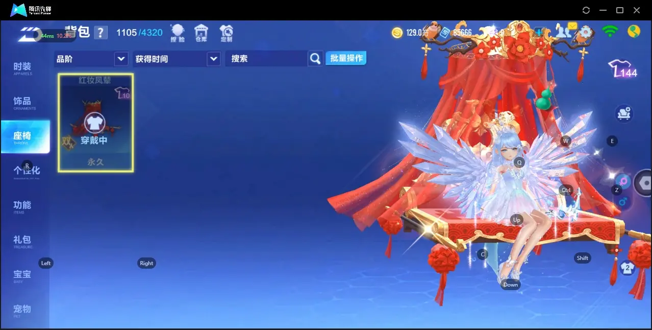 FCSZJY32567QQ飞车手游账号详情图10 FCSZJY32567QQ飞车手游账号详情图10