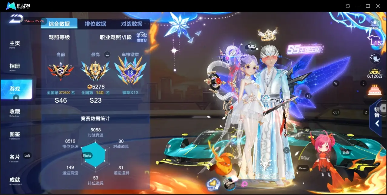 FCSZJY32567QQ飞车手游账号详情图3 FCSZJY32567QQ飞车手游账号详情图3