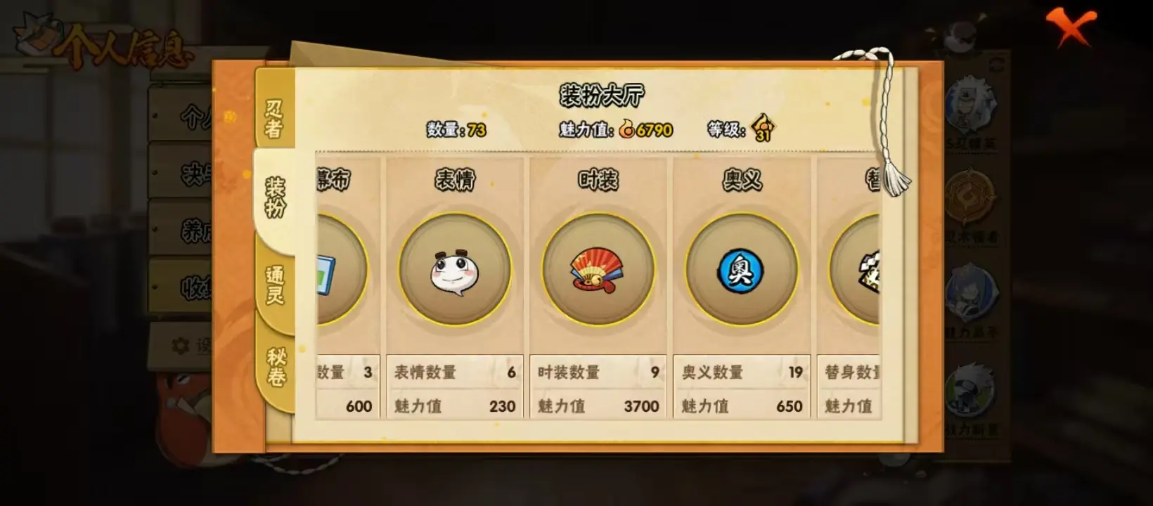 BZ607542 【连体王者耀无双澜双皮-舍人70片日斩61片】 连体王者耀无双澜双皮  战力6321271 S忍者数量11 A忍者数量22 VIP等级【文本】V7 通灵兽数14 【可二次实名】 【