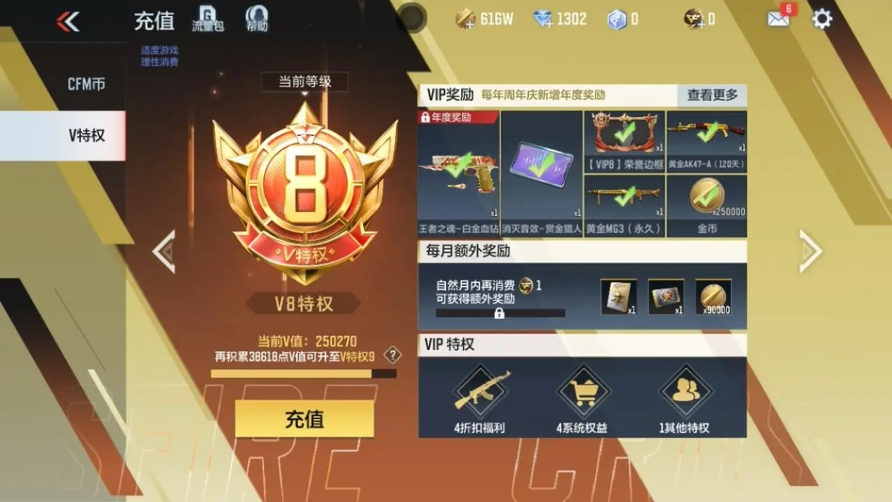 BZ607561 【2至尊-5王击-常胜-策-星象-幻神-威震天-仁德】 V王者角色数39 王者V武器数量16 万化数量418 VIP等级【文本】VIP8级 【精英】