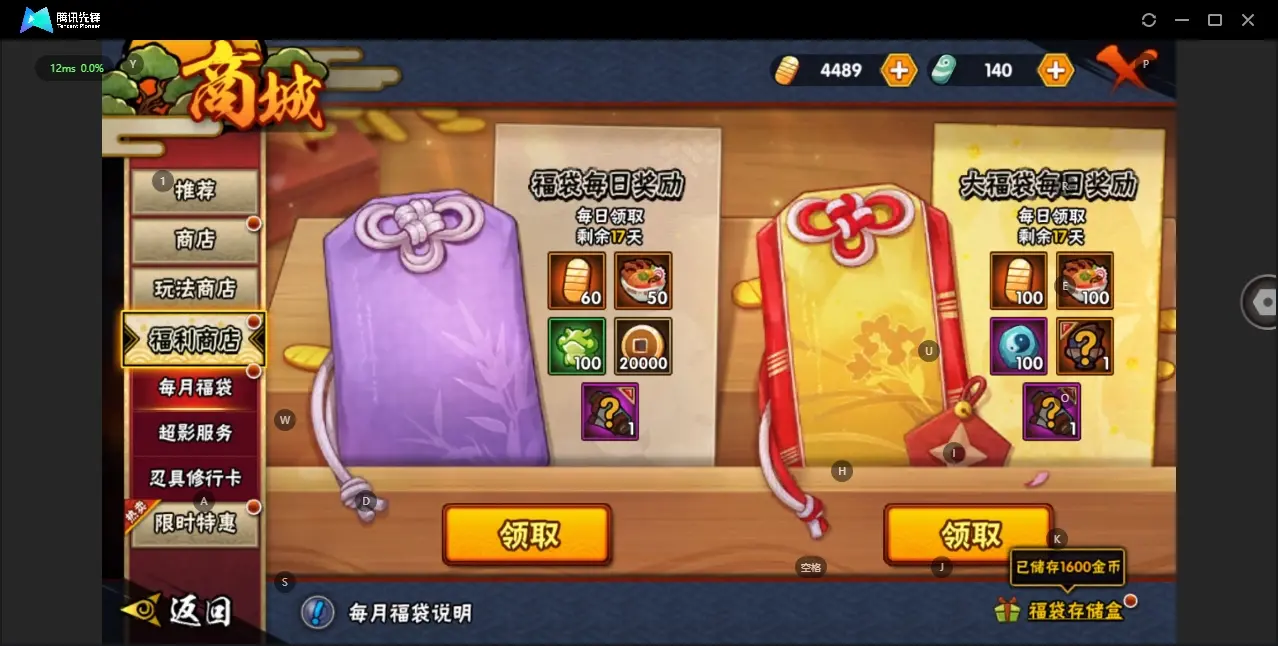 BZ607571 【有熊猫   舍人已经出了  还有月卡】 战力12238124 S忍者数量33 A忍者数量45 VIP等级【文本】V11 通灵兽数18 【可二次实名】 【永久包赔】 【V11】 【