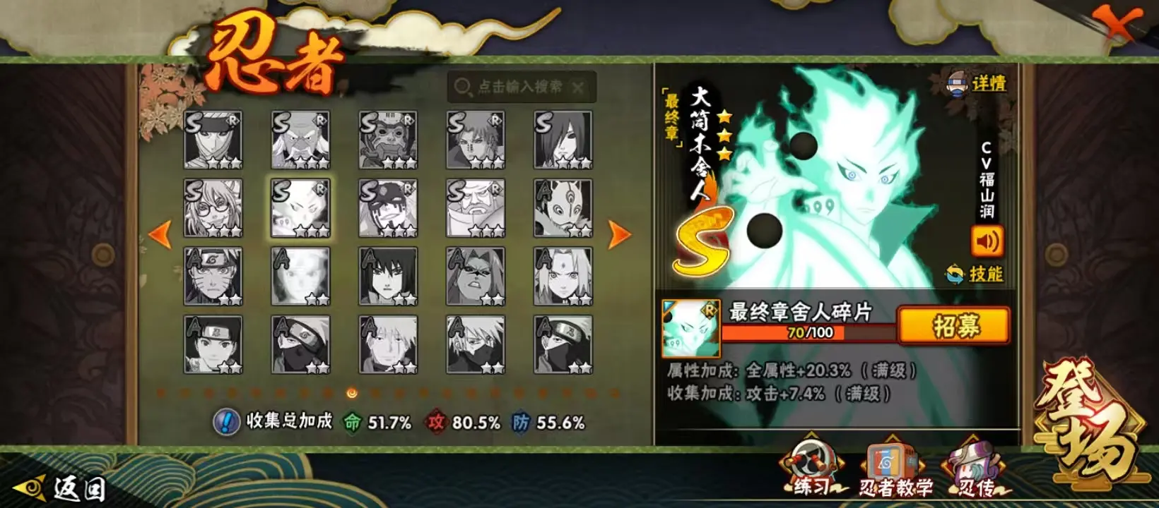 BZ607542 【连体王者耀无双澜双皮-舍人70片日斩61片】 连体王者耀无双澜双皮  战力6321271 S忍者数量11 A忍者数量22 VIP等级【文本】V7 通灵兽数14 【可二次实名】 【