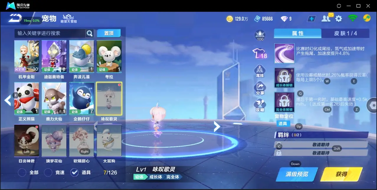 FCSZJY32567QQ飞车手游账号详情图13 FCSZJY32567QQ飞车手游账号详情图13