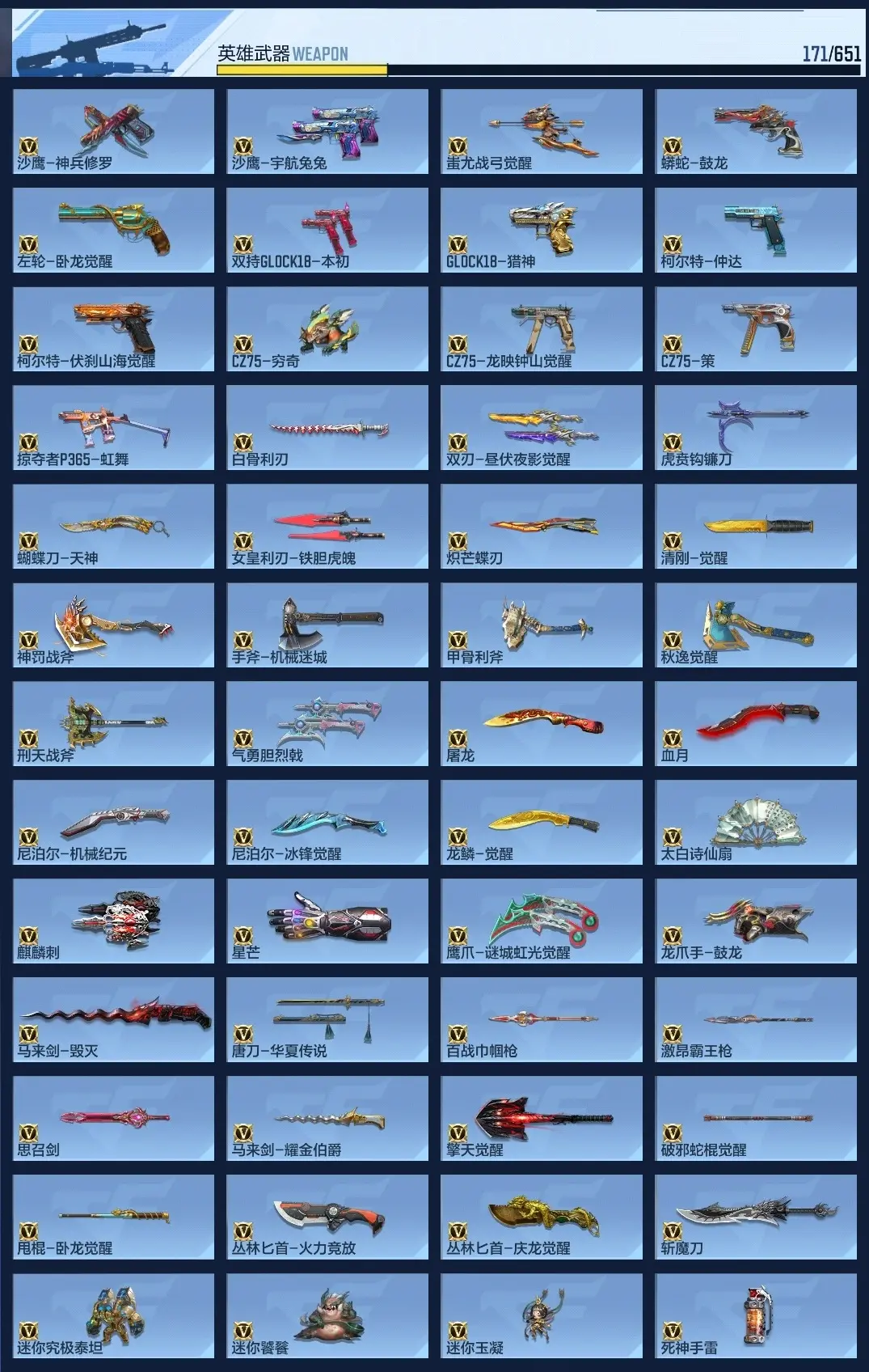 BZ607528 【4王者-慈-81光明】 V王者角色数32 王者V武器数量6 万化数量311 VIP等级【文本】VIP4级 【精英】